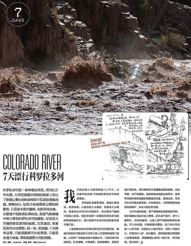 journal and sketches of Chen's trip that were featured in China's Modern Weekly magazine